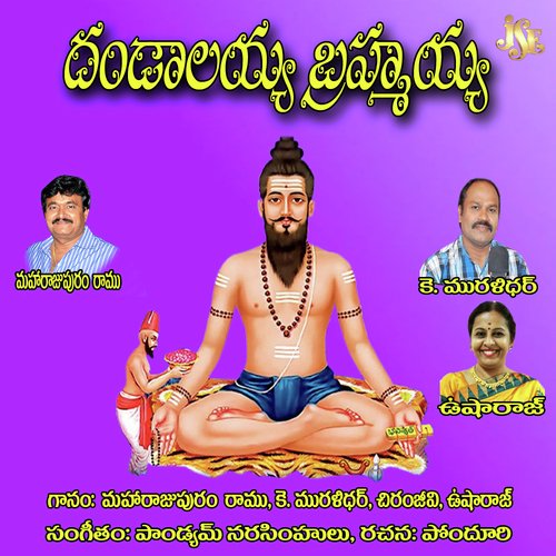 Dandalayya Bramhayya Maharajapuram Ramu MP3 Download