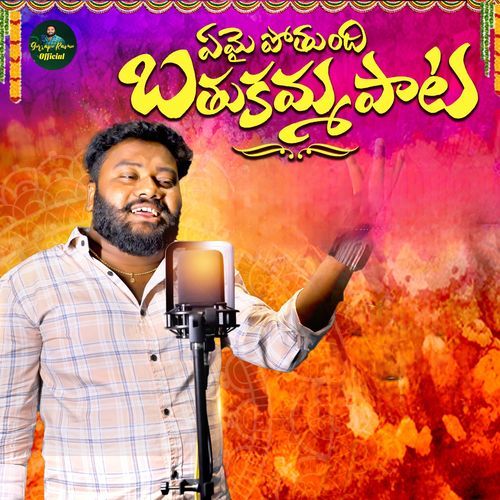 Emai Poindhi Bathukamma Pata Singer Ramu MP3 Download