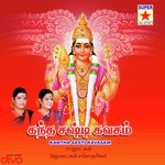 D.V. Ramani Songs MP3 Download