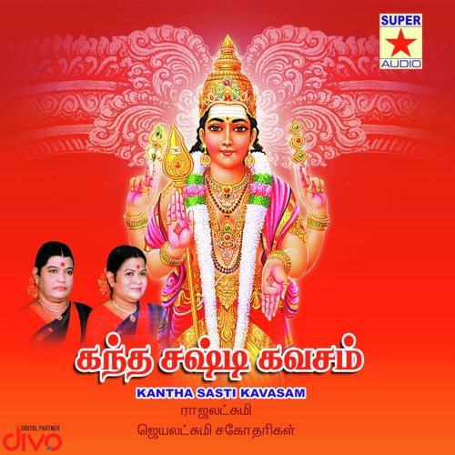 D.V. Ramani Songs MP3 Download