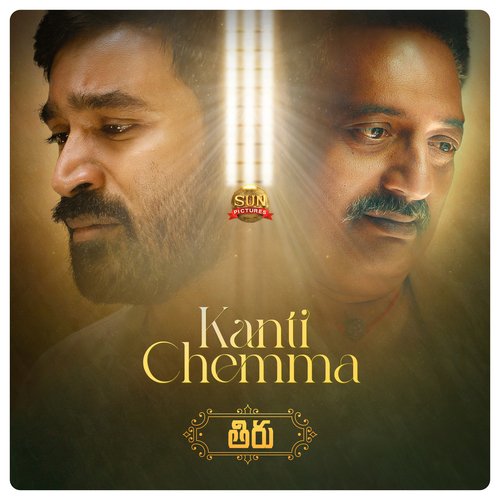 Kanti Chemma Vinumaree MP3 Download