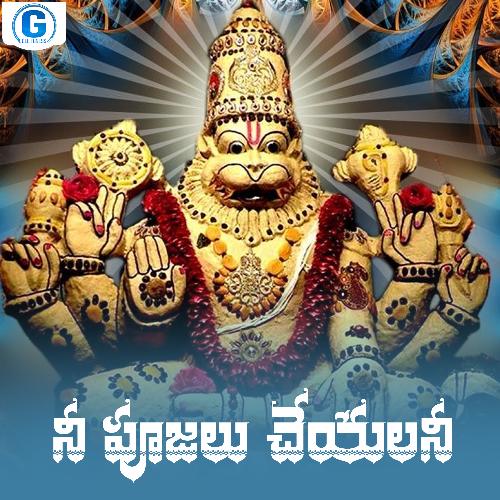 Ni Pujalu Cheyaleni Shankar Babu Kandukoori MP3 Download