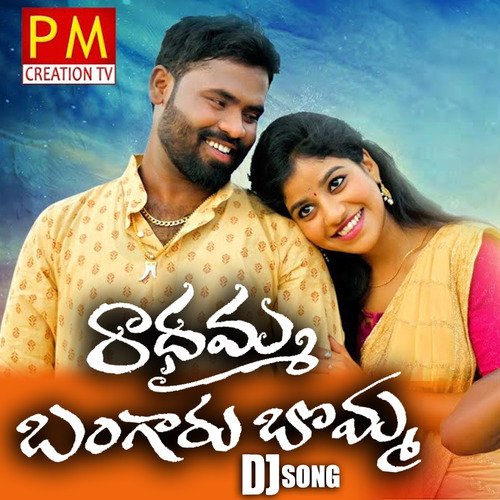 Radhamma Bangaru Bomma DJ Song Boddu Dilip Kumar MP3 Download