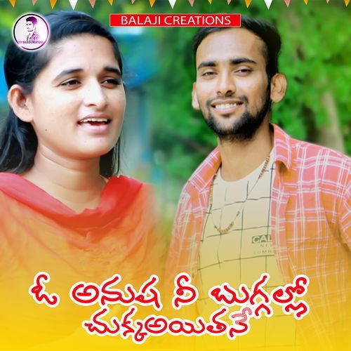o anusha ne buggallo chukka naitane Roja Bai MP3 Download