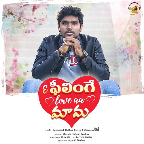 Ee Feelinge Love Aa Mama Kumar MP3 Download