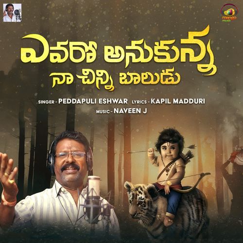 Evaro Anukunna Na Chinni Baludu Peddapuli Eshwar MP3 Download