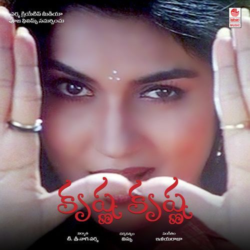 Krishna Krishna All Ok MP3 Download