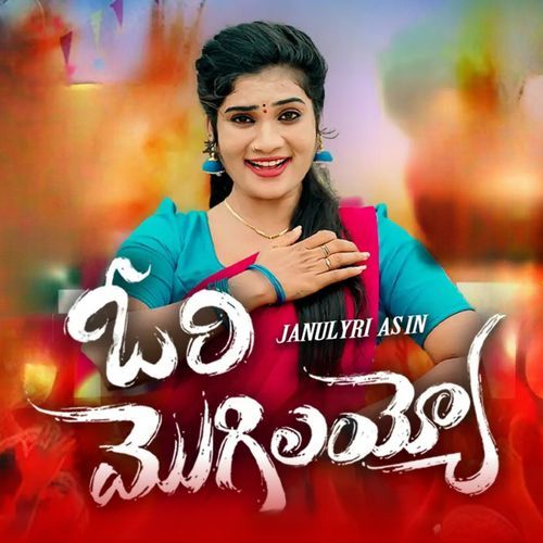 ORI MOGILYYA (Dj Song) Kailash Kher MP3 Download