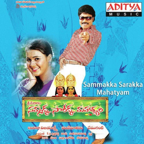 Sammakka Sarakka Mahatyam K. S. Chithra MP3 Download