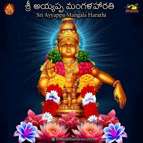 Sri Ayyappa Mangala Harathi Bhandhavi Reddy MP3 Download