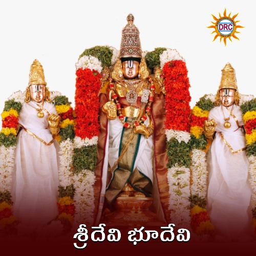 Sridevi Bhudevi Shoba MP3 Download