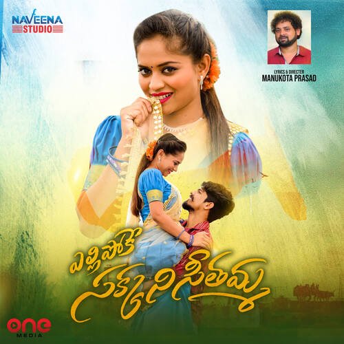 Yellipoke Sakkani Seethamma Ramu Rathod MP3 Download