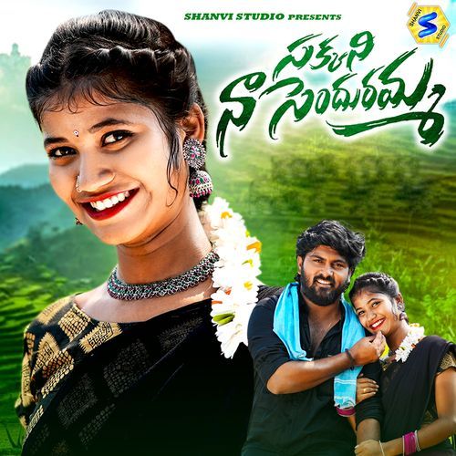 SAKKANI NAA SENDURAMMA Gajwel Swami MP3 Download