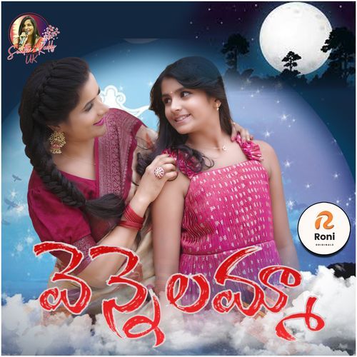 VENNELAMMA Swathi Reddy UK MP3 Download