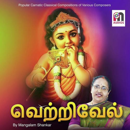 Arunagirinathar Songs MP3 Download
