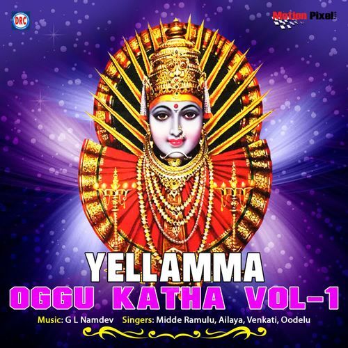 Yellama Oggu Katha Vol 1 Ailaya MP3 Download