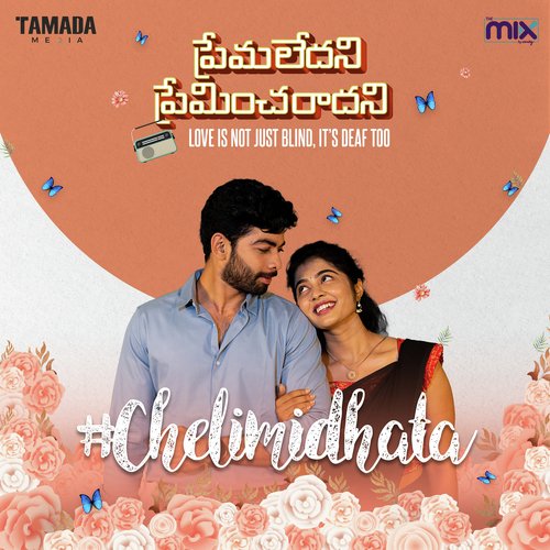 Chelimidata Sinjith Yerramilli MP3 Download