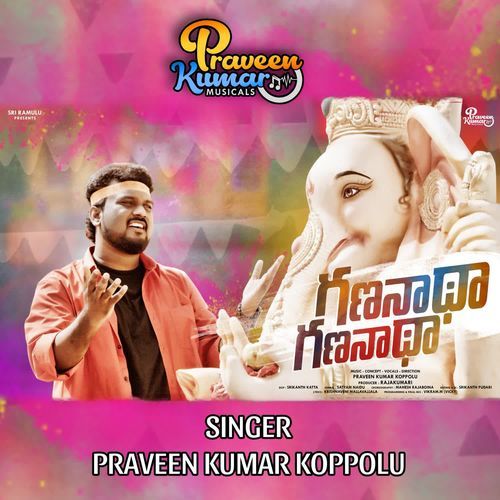 Gana Nadha Gana Nadha Praveen Kumar Koppolu MP3 Download