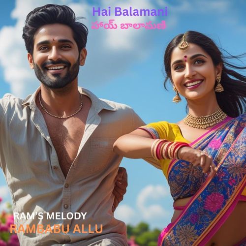 Hi Balamani RAMBABU ALLU MP3 Download