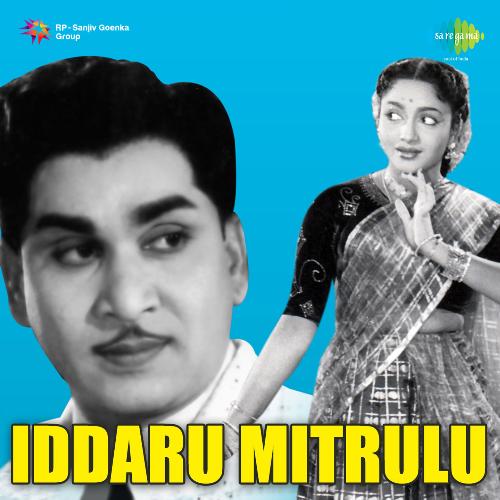 Iddaru Mitrulu P. Susheela MP3 Download