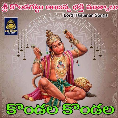 Kondala Kondala (Sri Kondagattu Anjanna Bhakthimutyalu) Padala Veeresham MP3 Download