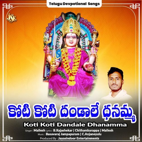 Amma Nee Karunatho Mammu Kavagaravamma Mallesh MP3 Download