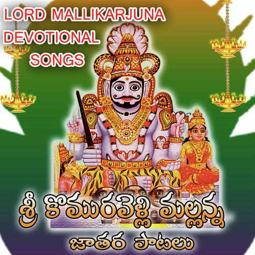 Mallanna Mallanna Ma Devaiah MP3 Download