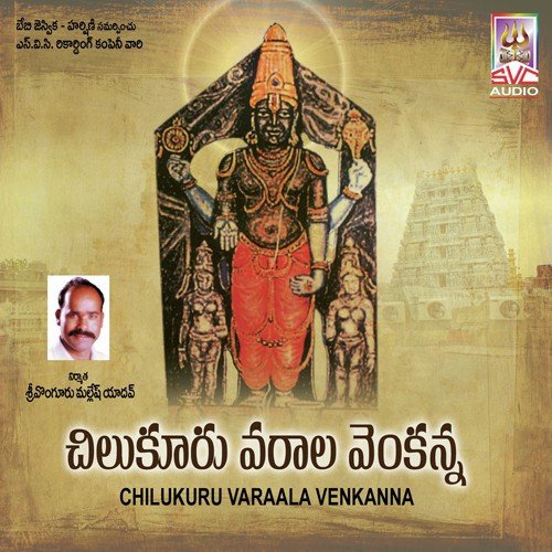 Chilukuru Varaala Venkanna Suresh MP3 Download