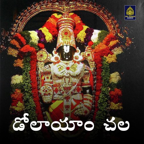 DolayaamChala (Annamacharya Keerthanas) Rashida Khatoon MP3 Download