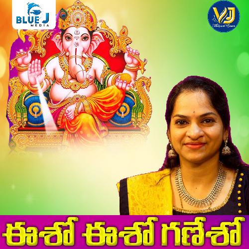 Eesho Eesho Ganesho Anudeep MP3 Download