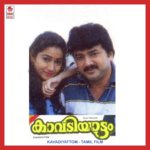 K.J. Yesudass. Janaki Songs MP3 Download