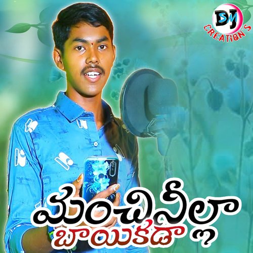 Manchinilla Baikada Naveen Chandra MP3 Download
