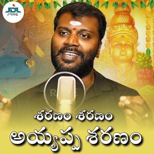 Sharanam Sharanam Ayyappa Sharanam Bharath Sriramoju MP3 Download