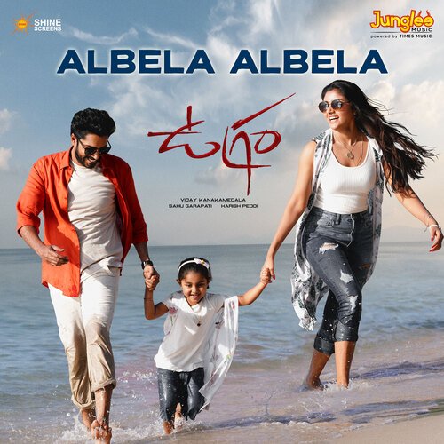 Albela Albela Revanth MP3 Download