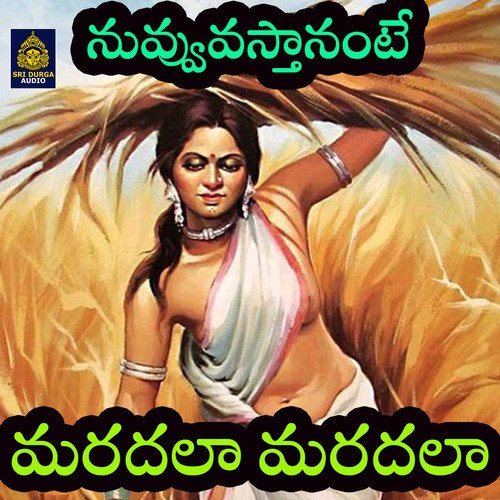 Maradala Maradala (Nuvvostanante) Mahesh MP3 Download