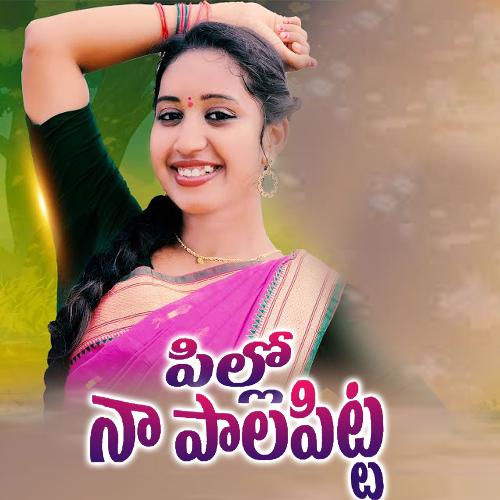 Pillo Na Palapitta Nagalaxmi Sankoju MP3 Download