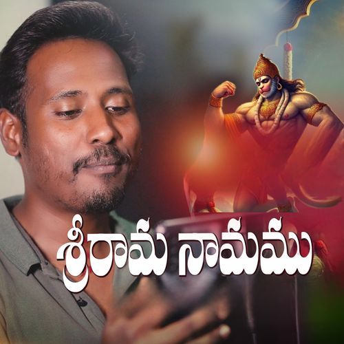 SRI RAMA NAMAMU Nincy Vincent MP3 Download