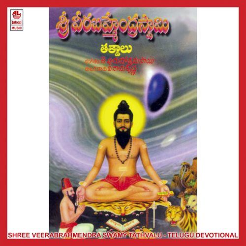 Shree Veerabrahmendra Swamy Tathvalu V. Ramakrishnan MP3 Download