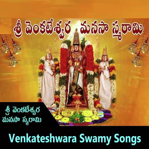 Sri Venkatesham Manasasmarami Ramu MP3 Download