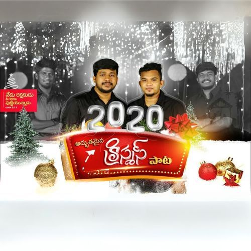 Avaniki Vachina Tinnu Thereesh MP3 Download