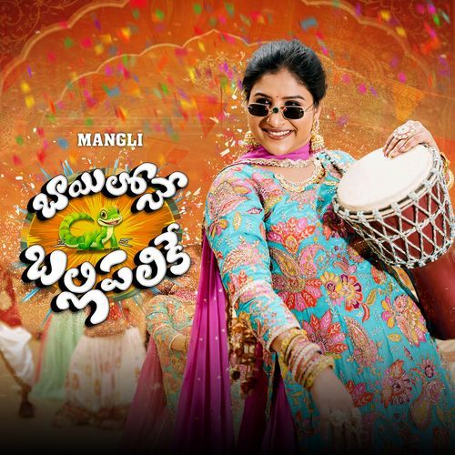 Bayilone Ballipalike Sid Sriram MP3 Download