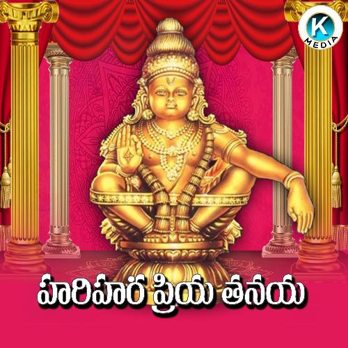 Harihara Priya Tanaya Kiran Mudiraj MP3 Download
