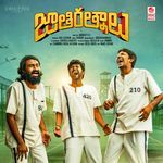 Jathi Ratnalu Album Download