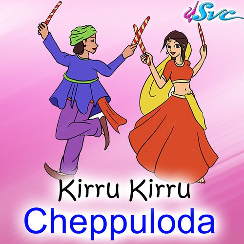 Kirru Kirru Cheppuloda Sunitha Jangi Reddy MP3 Download