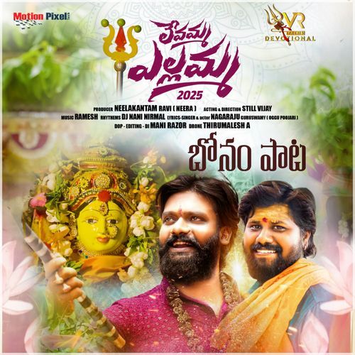 Levamma Yellamma Still Vijay MP3 Download