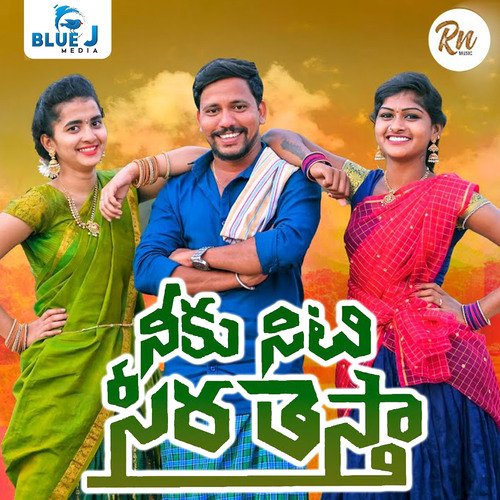 Niku Siti Seera Thestha Jogula Venkatesh MP3 Download