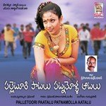 Palletoori Paatalu Patnamolla Aatalu Album Download