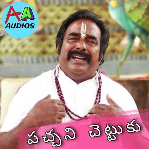 Panchani Chettu Shankar Babu Kandhukuri MP3 Download