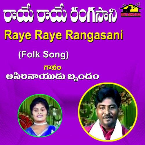 Raye Raye Rangasani Suresh Kuzhuvinar MP3 Download