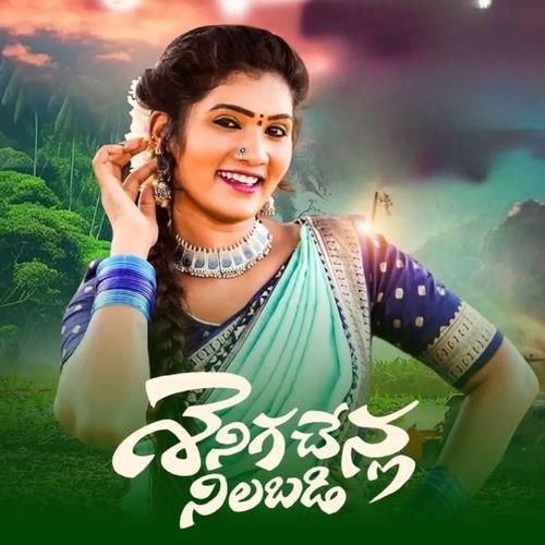 Seniga Chenla J Venkatesh MP3 Download